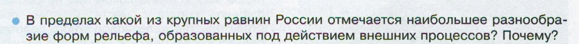 Условие номер 5 (страница 94) гдз по географии 8 класс Пятунин, Таможняя, учебник