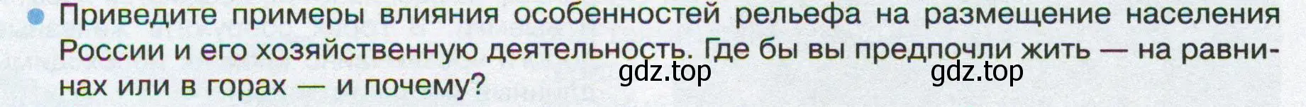 Условие номер 6 (страница 94) гдз по географии 8 класс Пятунин, Таможняя, учебник