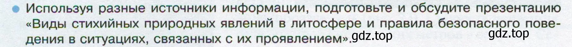 Условие номер 7 (страница 94) гдз по географии 8 класс Пятунин, Таможняя, учебник