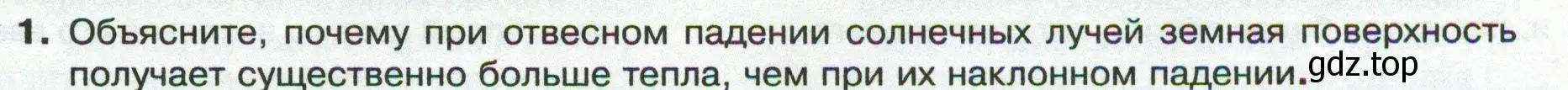 Условие номер 1 (страница 99) гдз по географии 8 класс Пятунин, Таможняя, учебник