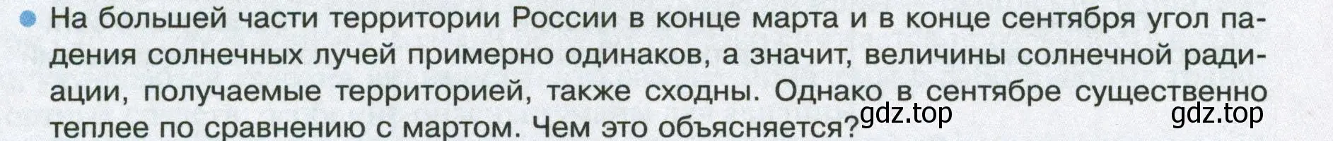 Условие номер 3 (страница 118) гдз по географии 8 класс Пятунин, Таможняя, учебник