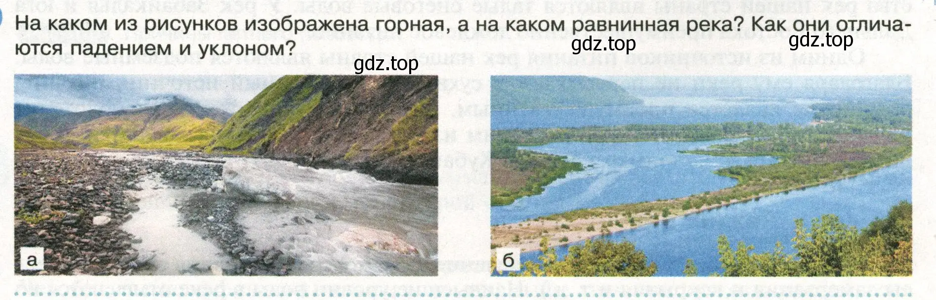 Условие  Школа географа-исследователя (страница 129) гдз по географии 8 класс Пятунин, Таможняя, учебник