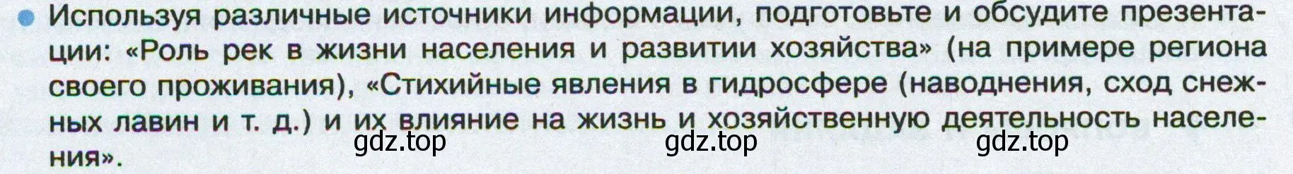 Условие номер 7 (страница 146) гдз по географии 8 класс Пятунин, Таможняя, учебник