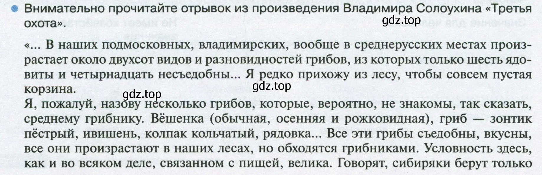 Условие номер 11 (страница 168) гдз по географии 8 класс Пятунин, Таможняя, учебник