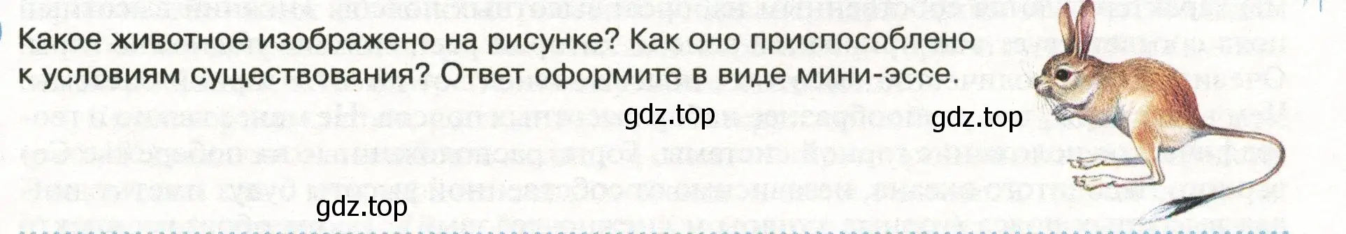 Условие  Школа географа-исследователя (страница 189) гдз по географии 8 класс Пятунин, Таможняя, учебник