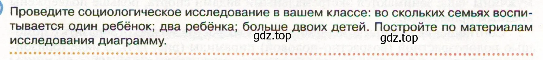 Условие  Школа географа-исследователя (страница 205) гдз по географии 8 класс Пятунин, Таможняя, учебник