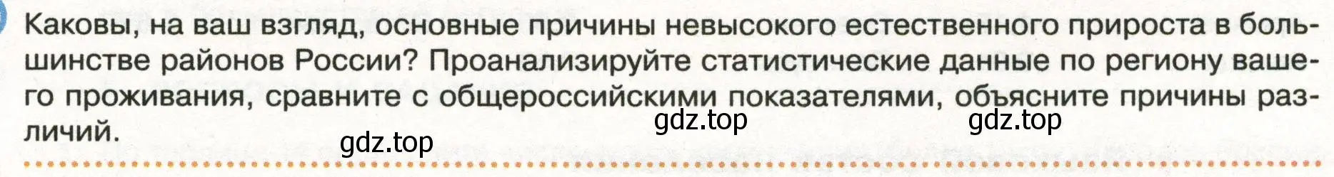 Условие  Школа географа-исследователя (страница 209) гдз по географии 8 класс Пятунин, Таможняя, учебник