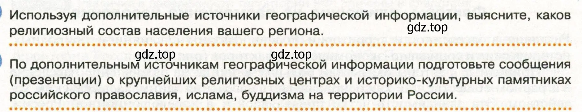 Условие  Школа географа-исследователя (страница 215) гдз по географии 8 класс Пятунин, Таможняя, учебник