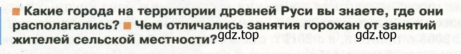 Условие  Вопросы перед параграфом (страница 220) гдз по географии 8 класс Пятунин, Таможняя, учебник