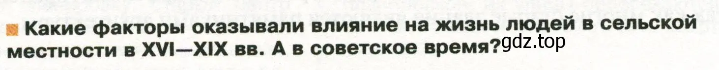 Условие  Вопросы перед параграфом (страница 224) гдз по географии 8 класс Пятунин, Таможняя, учебник