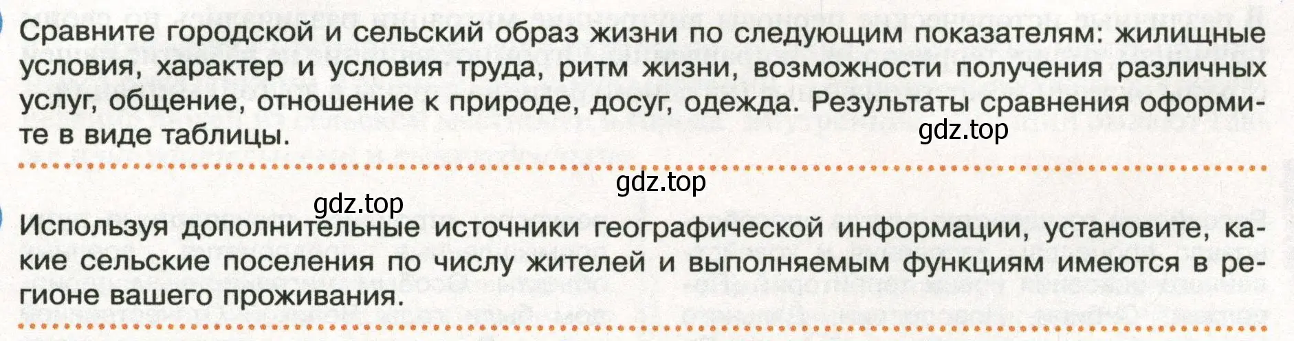 Условие  Школа географа-исследователя (страница 227) гдз по географии 8 класс Пятунин, Таможняя, учебник