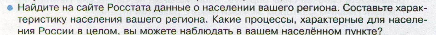 Условие номер 11 (страница 236) гдз по географии 8 класс Пятунин, Таможняя, учебник