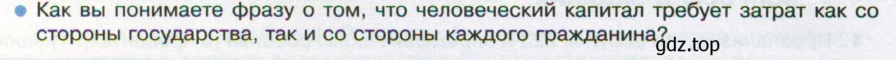 Условие номер 12 (страница 236) гдз по географии 8 класс Пятунин, Таможняя, учебник