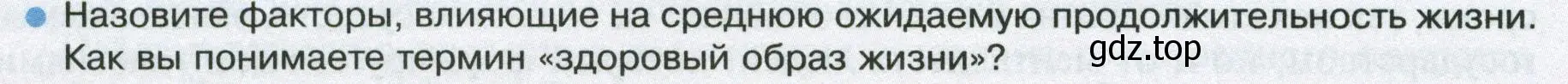 Условие номер 4 (страница 236) гдз по географии 8 класс Пятунин, Таможняя, учебник