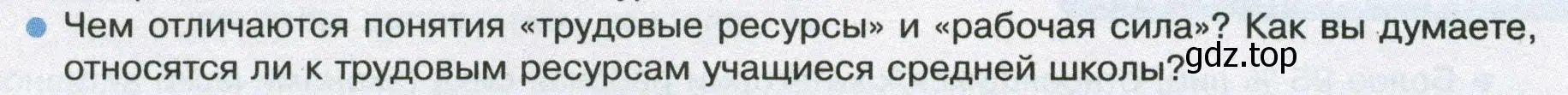 Условие номер 7 (страница 236) гдз по географии 8 класс Пятунин, Таможняя, учебник