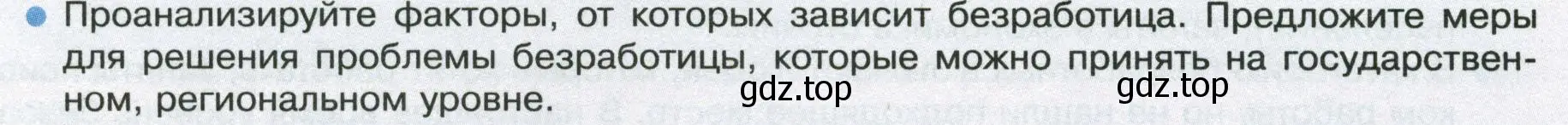 Условие номер 8 (страница 236) гдз по географии 8 класс Пятунин, Таможняя, учебник