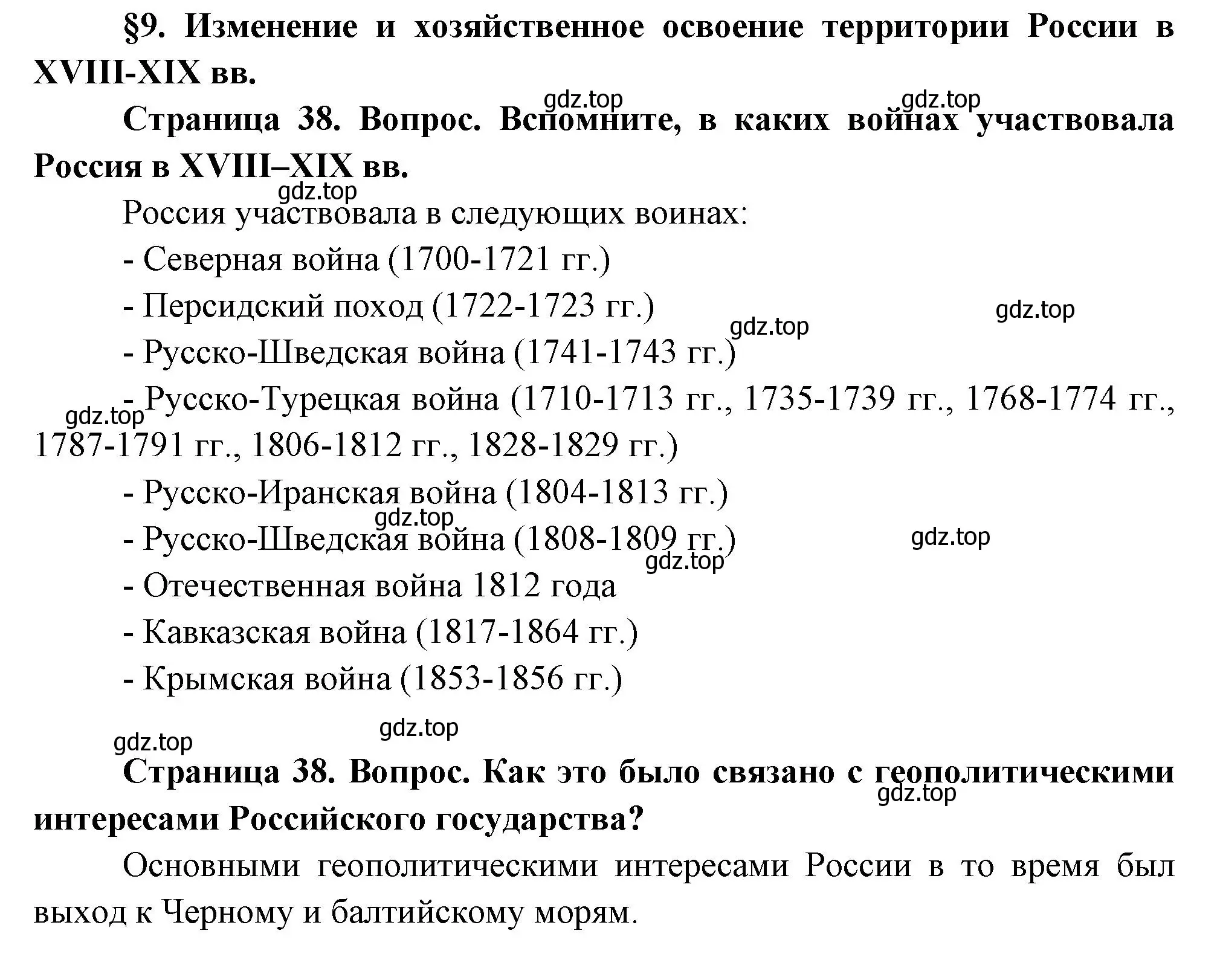 Решение  Вопросы перед параграфом (страница 38) гдз по географии 8 класс Пятунин, Таможняя, учебник