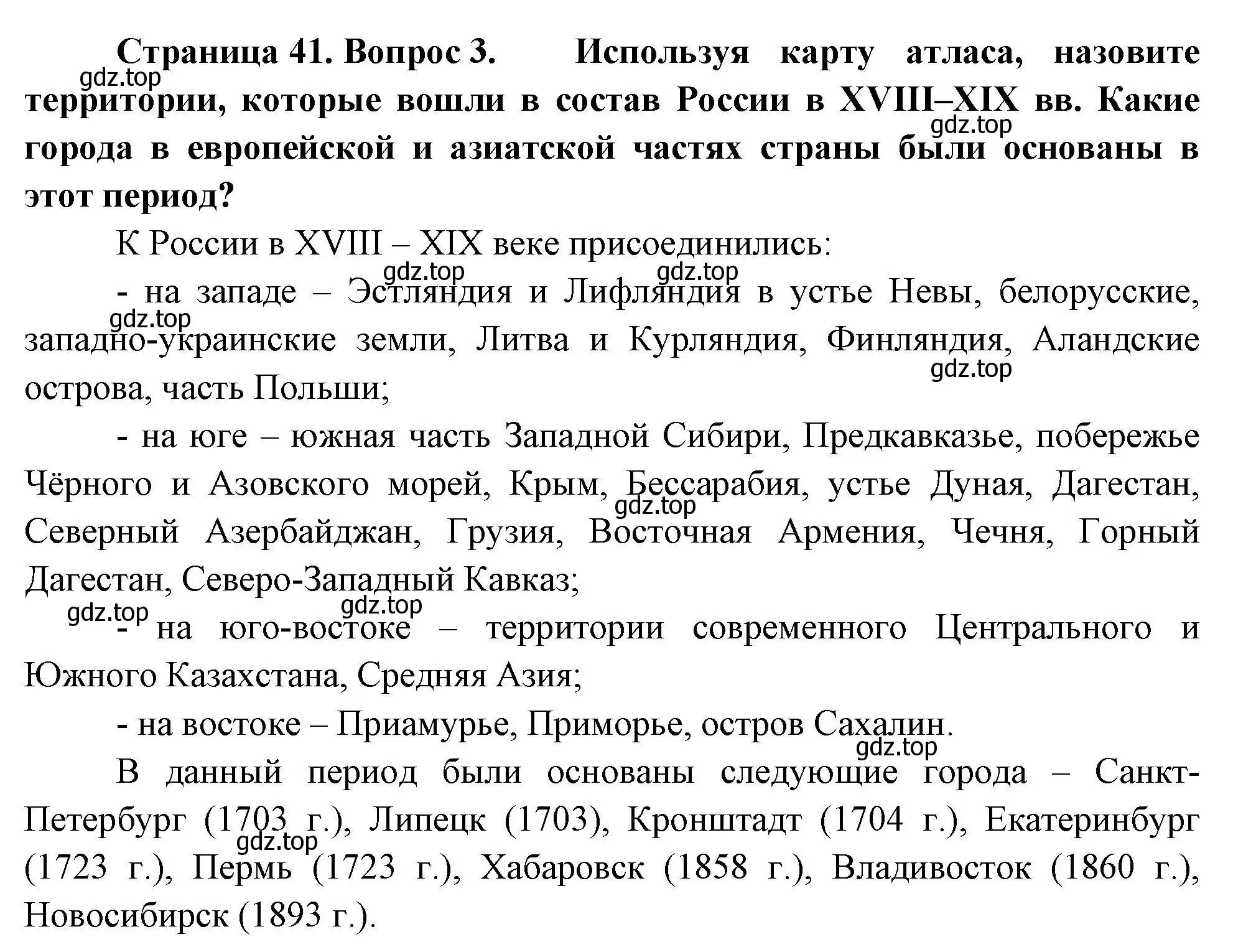 Решение номер 3 (страница 41) гдз по географии 8 класс Пятунин, Таможняя, учебник