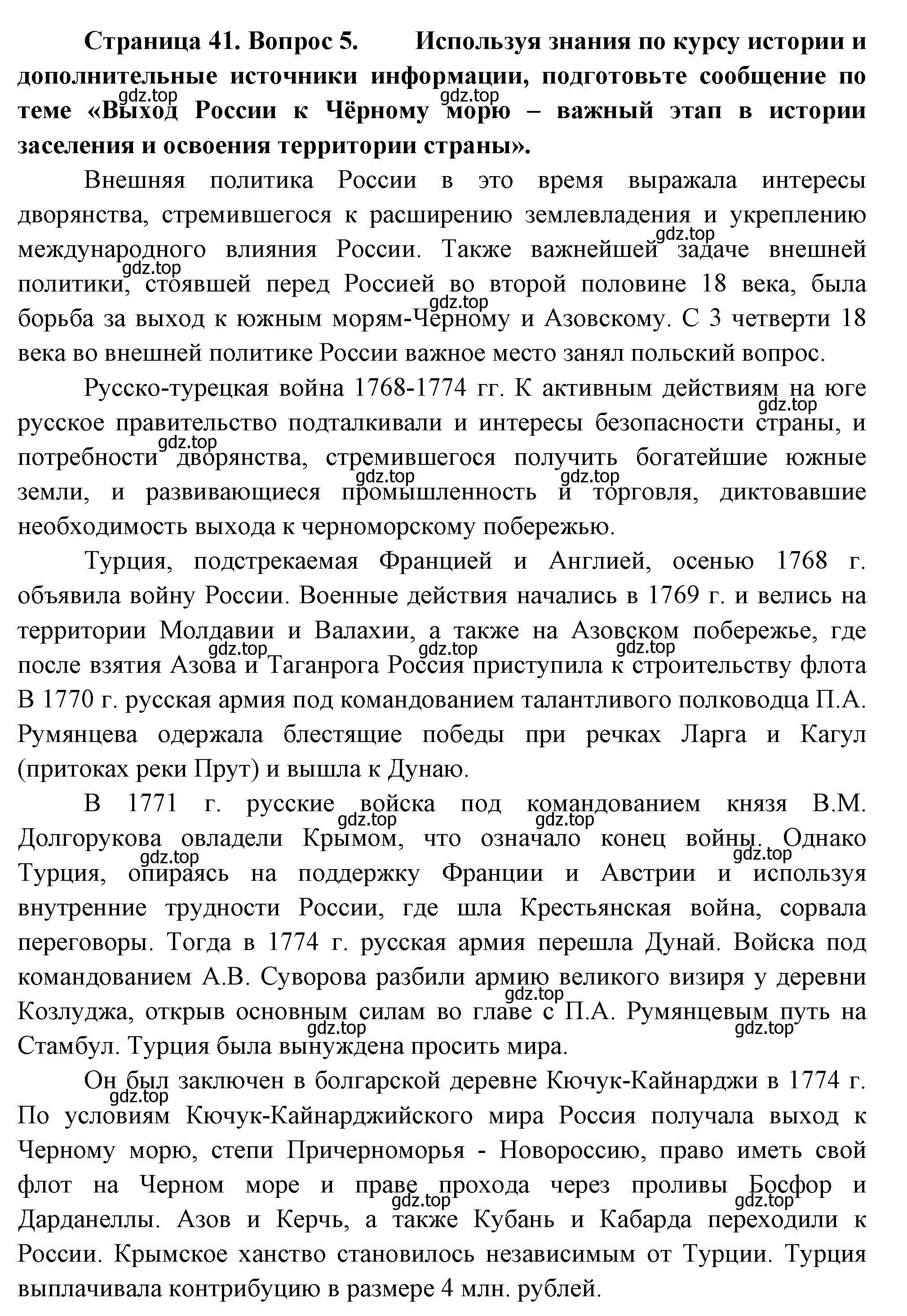 Решение номер 5 (страница 41) гдз по географии 8 класс Пятунин, Таможняя, учебник