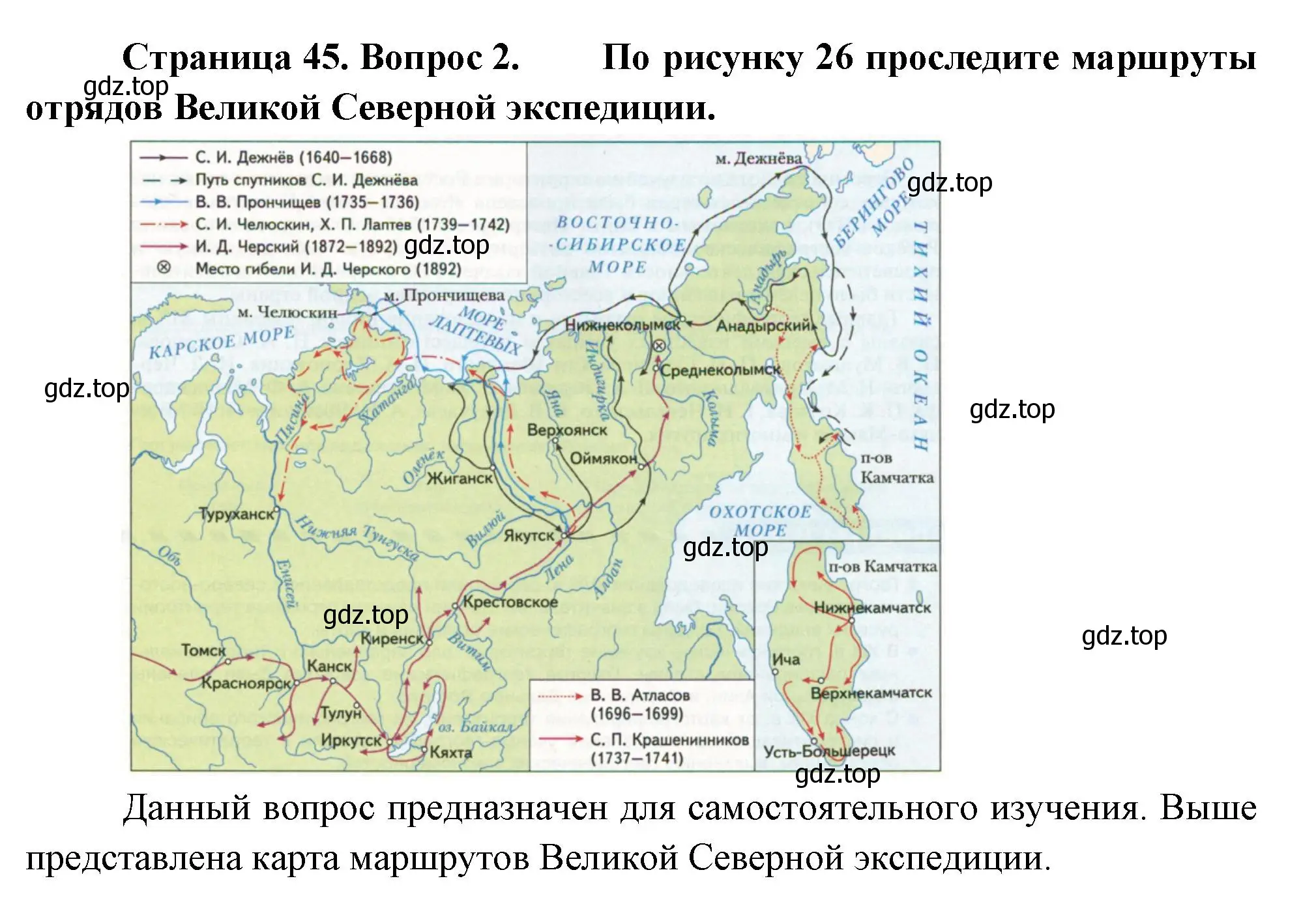 Решение номер 2 (страница 45) гдз по географии 8 класс Пятунин, Таможняя, учебник