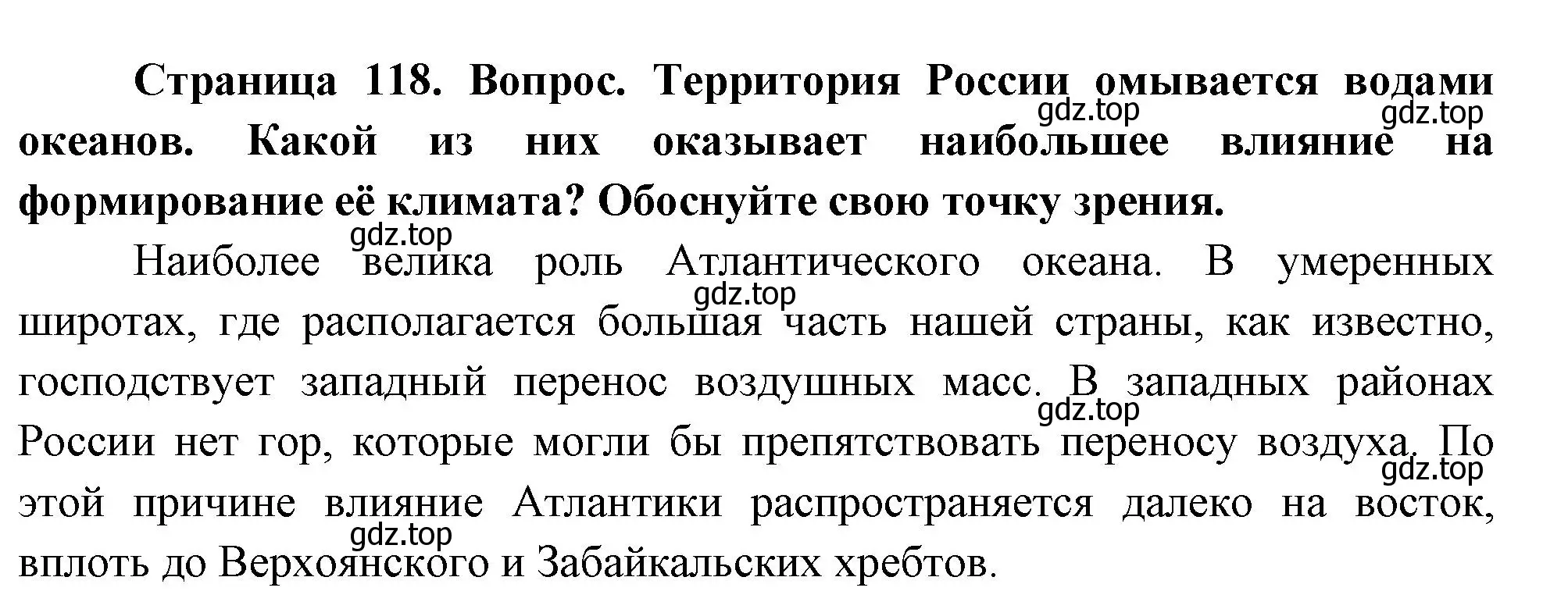 Решение номер 4 (страница 118) гдз по географии 8 класс Пятунин, Таможняя, учебник