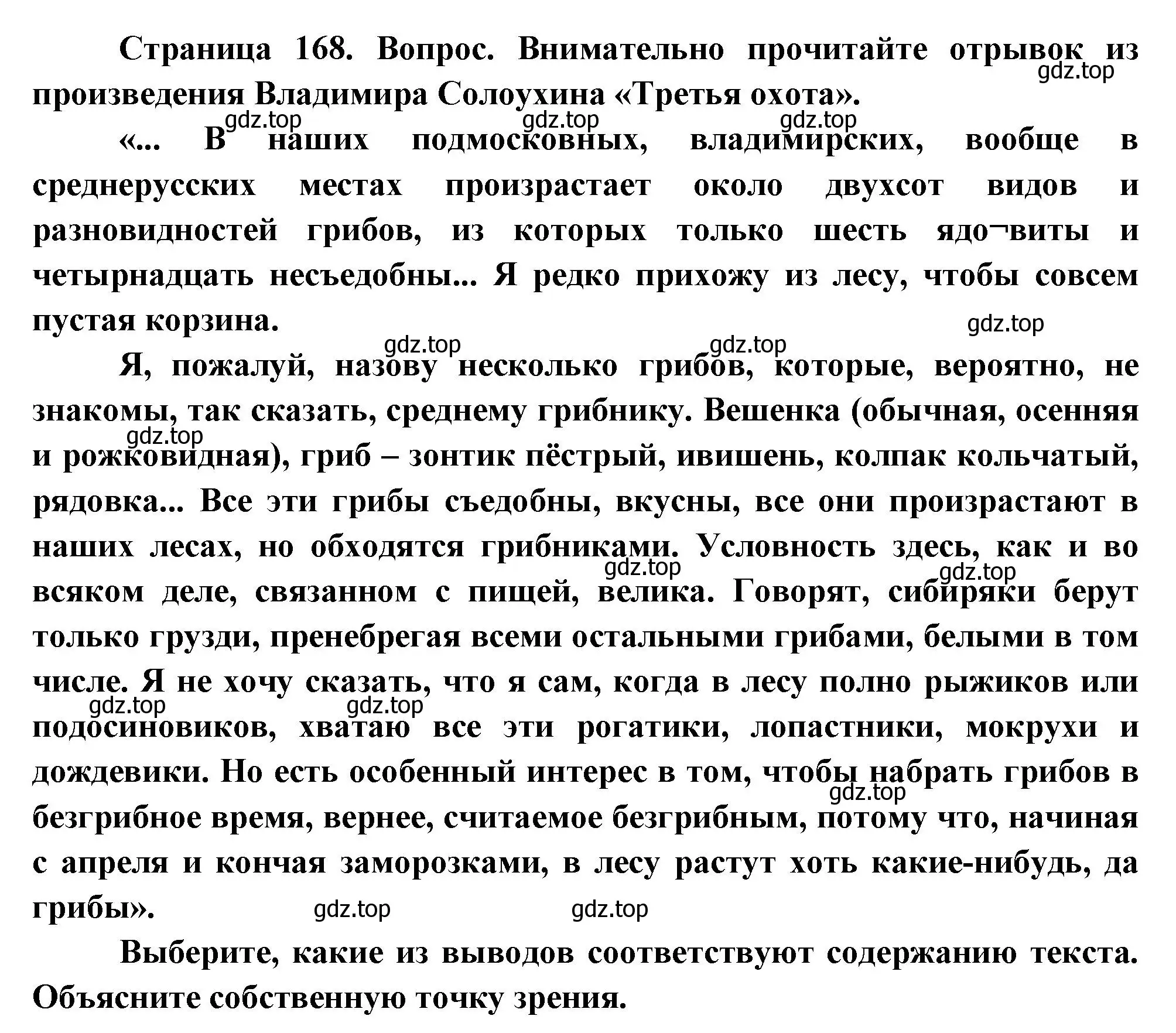 Решение номер 11 (страница 168) гдз по географии 8 класс Пятунин, Таможняя, учебник