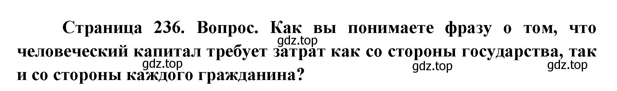 Решение номер 12 (страница 236) гдз по географии 8 класс Пятунин, Таможняя, учебник