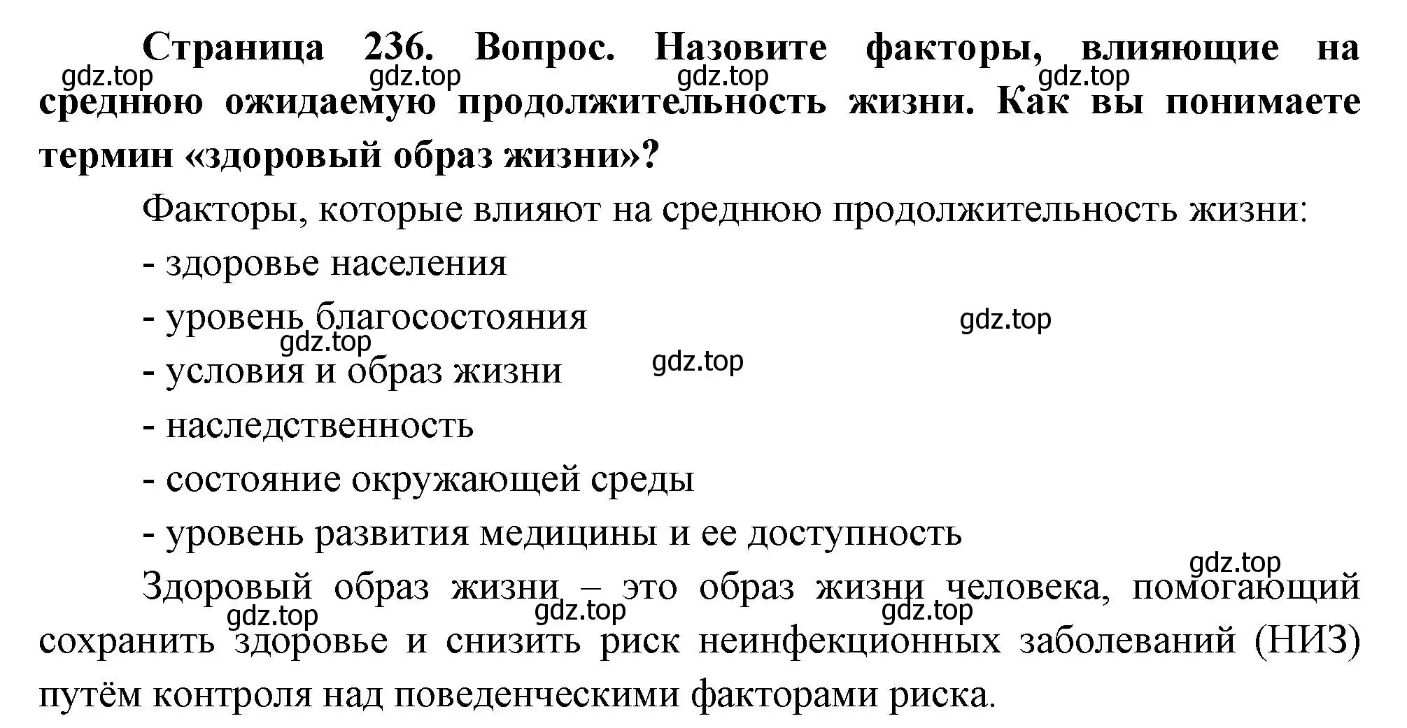 Решение номер 4 (страница 236) гдз по географии 8 класс Пятунин, Таможняя, учебник