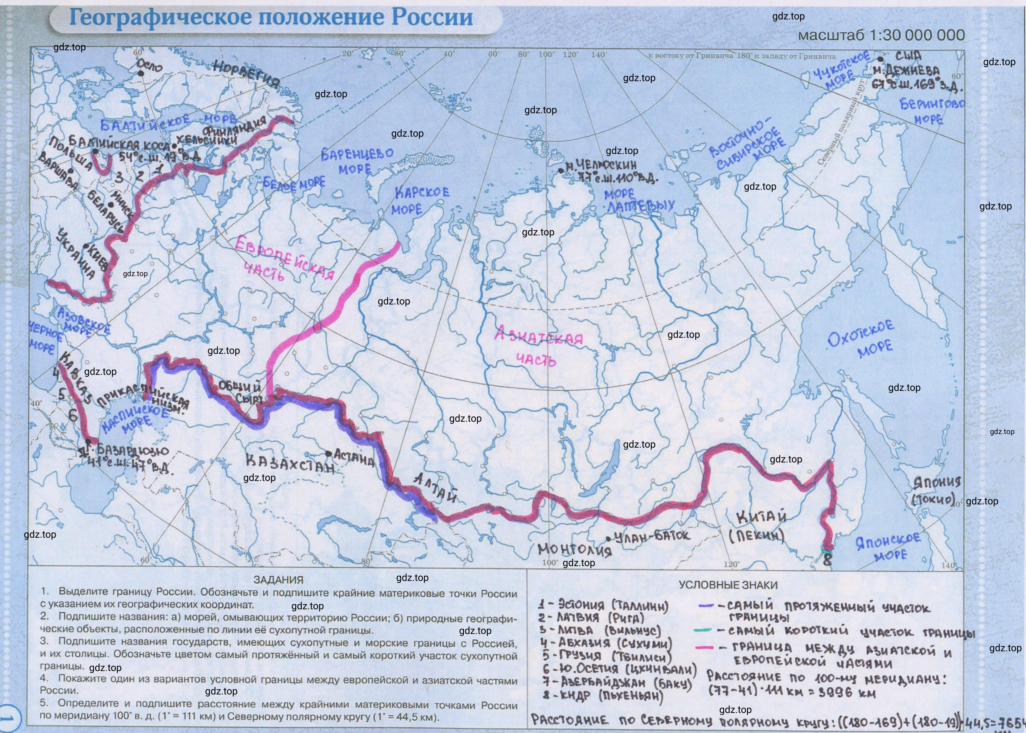 Решение  1 (страница 1) гдз по географии 8 класс Приваловский, Боровикова, контурные карты