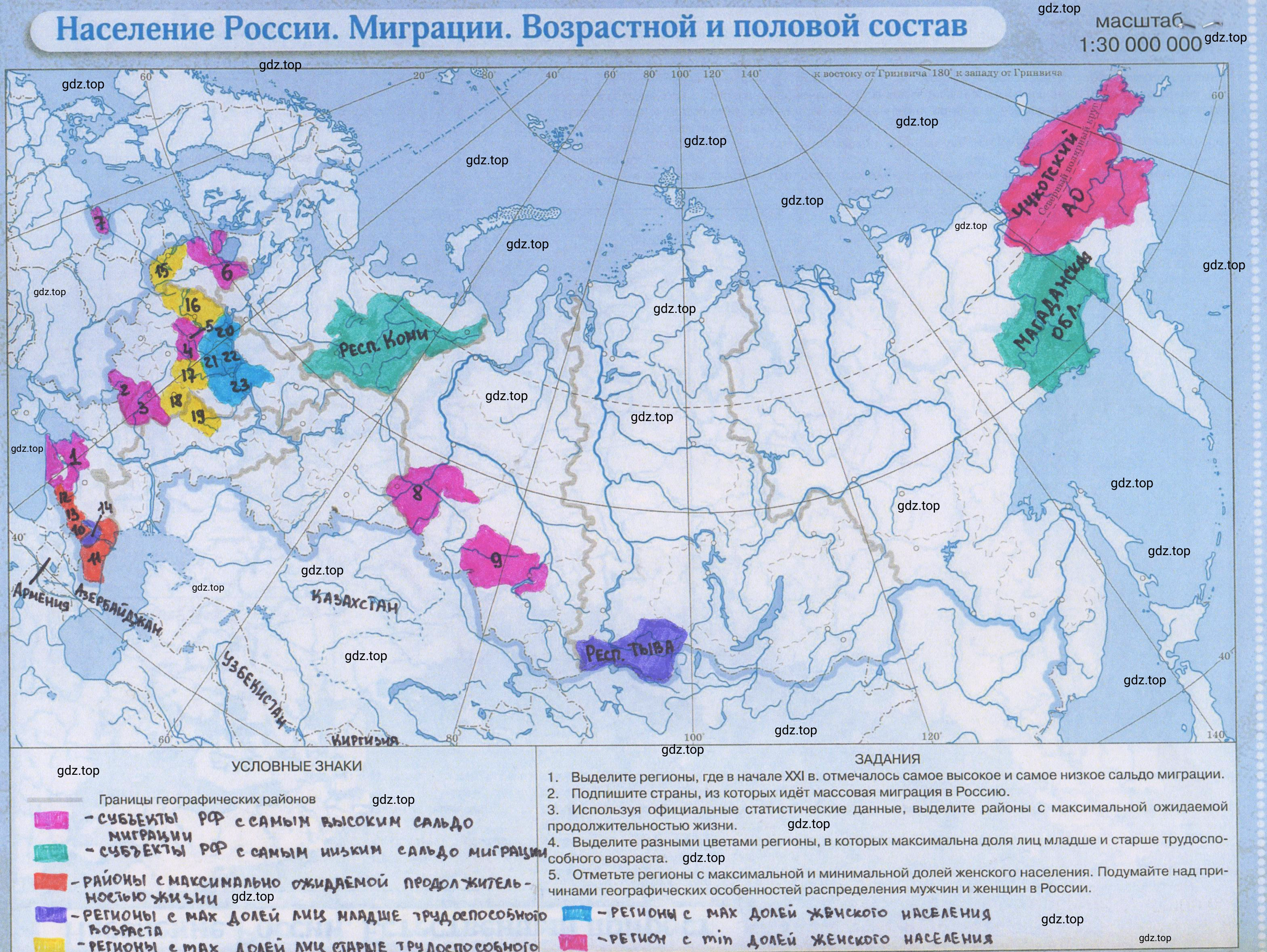 Решение  12 (страница 12) гдз по географии 8 класс Приваловский, Боровикова, контурные карты