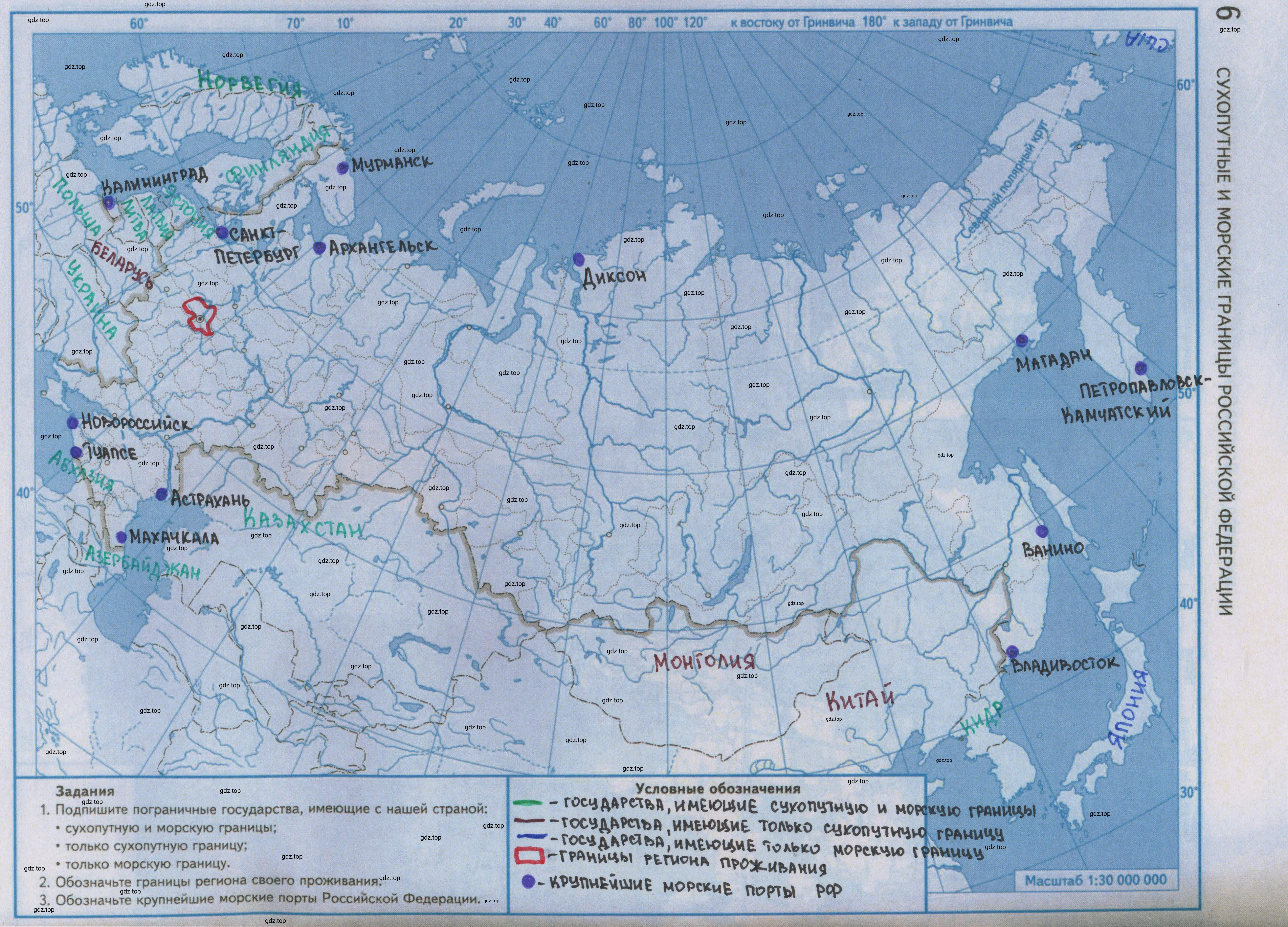 Решение  6 (страница 6) гдз по географии 8 класс Таможняя, контурные карты