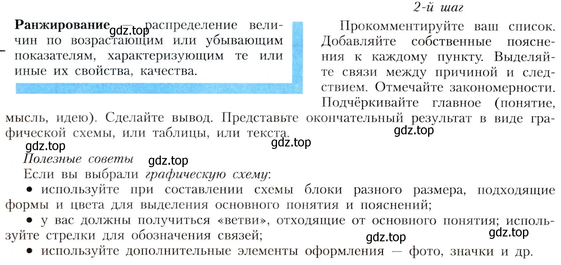 Условие номер 2 (страница 12) гдз по географии 8 класс Алексеев, Николина, учебник