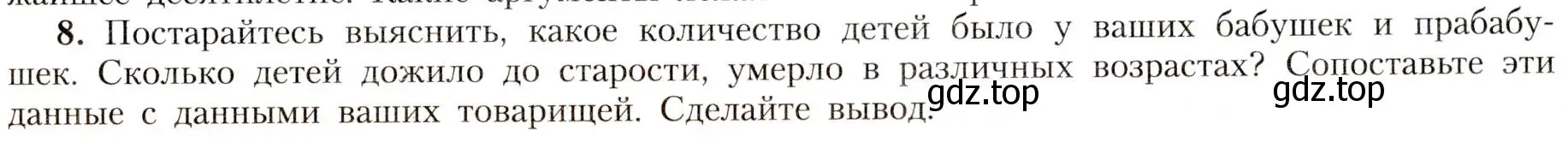 Условие номер 8 (страница 43) гдз по географии 8 класс Алексеев, Николина, учебник