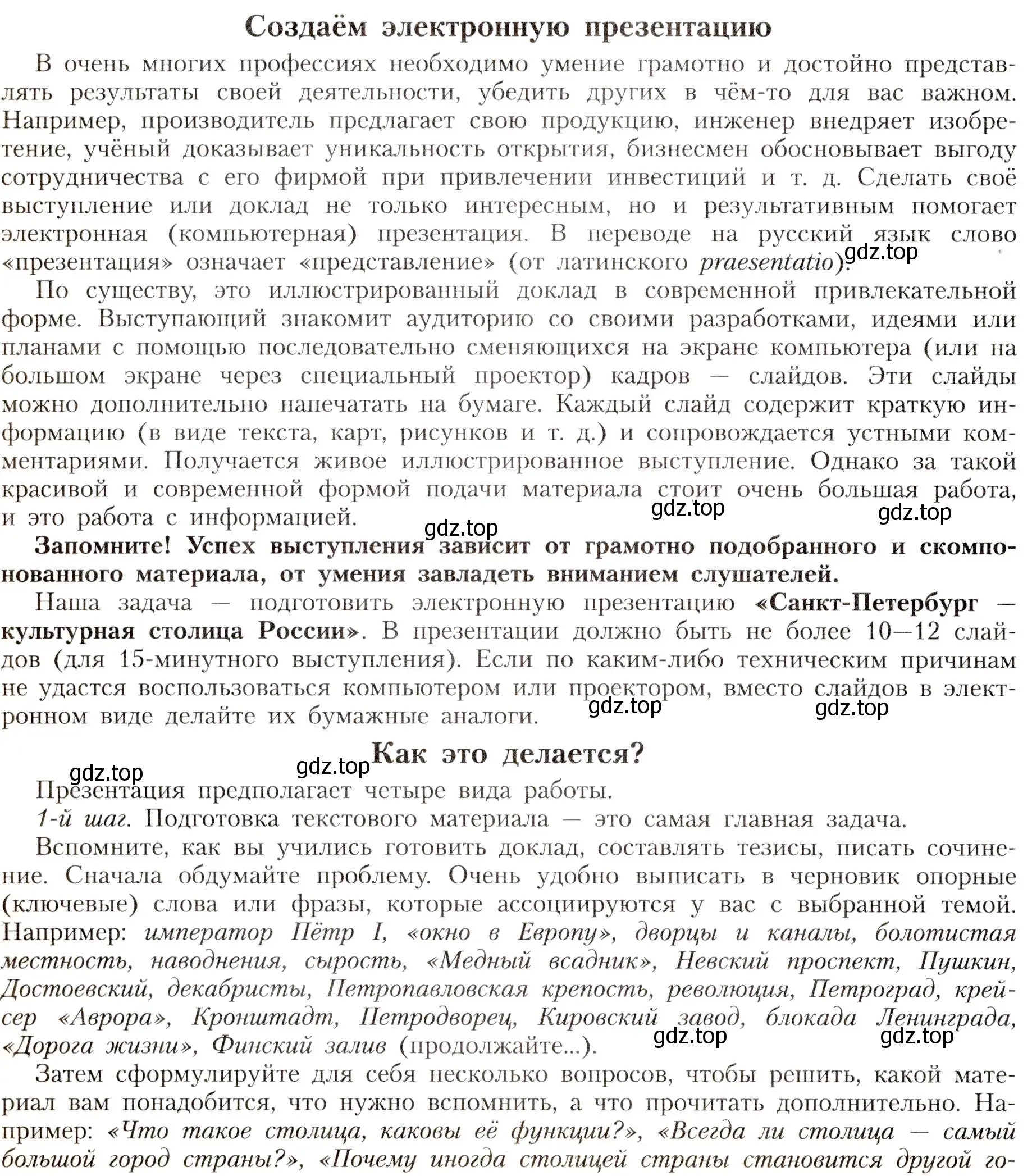 Условие  § 17. Учимся с «Полярной звездой» (4) (страница 62) гдз по географии 8 класс Алексеев, Николина, учебник