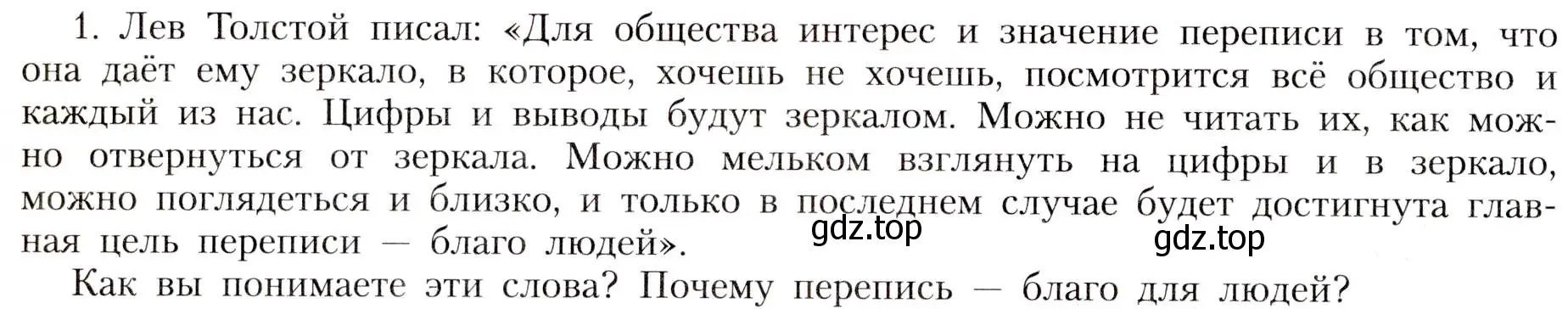 Условие  Обобщение по теме (страница 76) гдз по географии 8 класс Алексеев, Николина, учебник