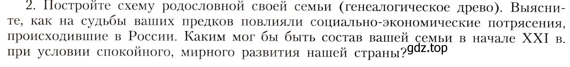 Условие  Обобщение по теме 2 (страница 76) гдз по географии 8 класс Алексеев, Николина, учебник