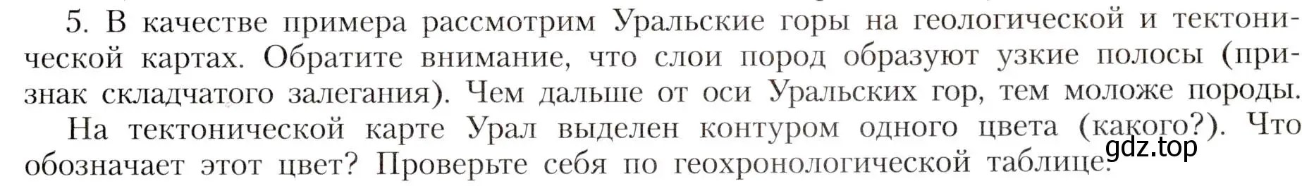 Условие номер 5 (страница 79) гдз по географии 8 класс Алексеев, Николина, учебник