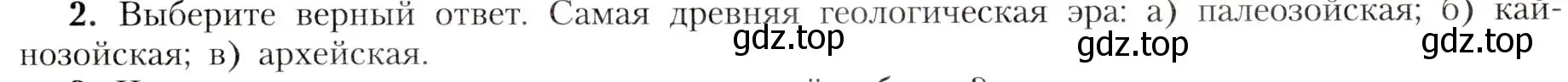 Условие номер 2 (страница 79) гдз по географии 8 класс Алексеев, Николина, учебник