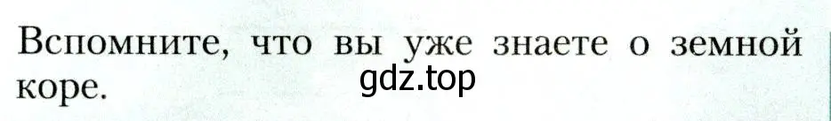 Условие  Вспомните (страница 78) гдз по географии 8 класс Алексеев, Николина, учебник