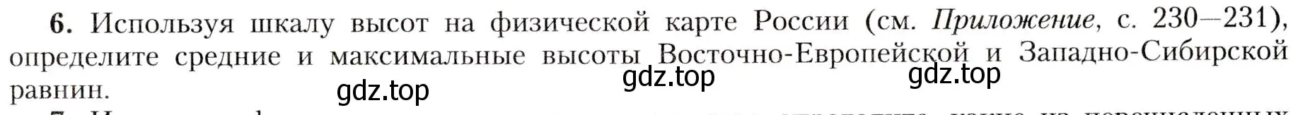 Условие номер 6 (страница 85) гдз по географии 8 класс Алексеев, Николина, учебник