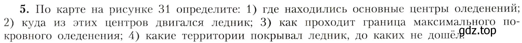 Условие номер 5 (страница 89) гдз по географии 8 класс Алексеев, Николина, учебник