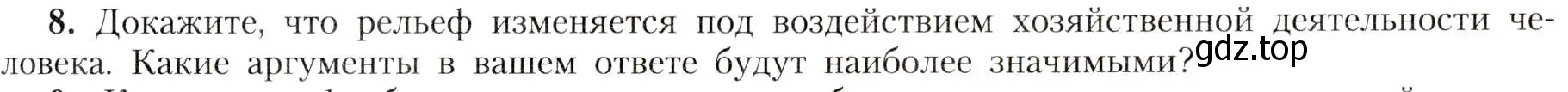 Условие номер 8 (страница 89) гдз по географии 8 класс Алексеев, Николина, учебник