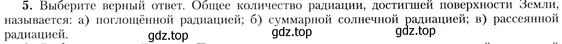 Условие номер 5 (страница 103) гдз по географии 8 класс Алексеев, Николина, учебник