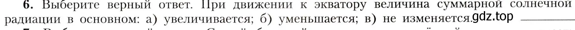 Условие номер 6 (страница 103) гдз по географии 8 класс Алексеев, Николина, учебник