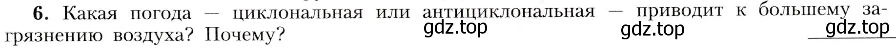 Условие номер 6 (страница 107) гдз по географии 8 класс Алексеев, Николина, учебник