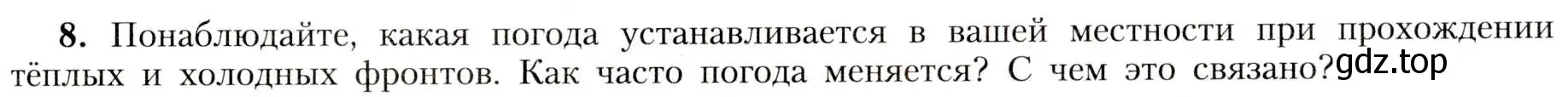 Условие номер 8 (страница 107) гдз по географии 8 класс Алексеев, Николина, учебник