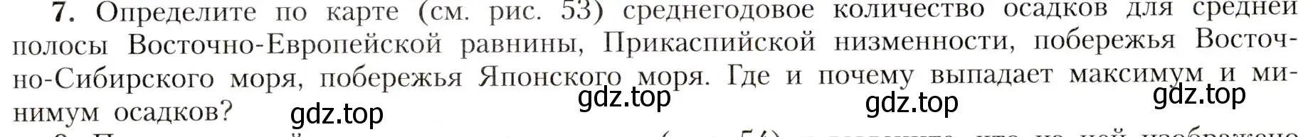 Условие номер 7 (страница 113) гдз по географии 8 класс Алексеев, Николина, учебник