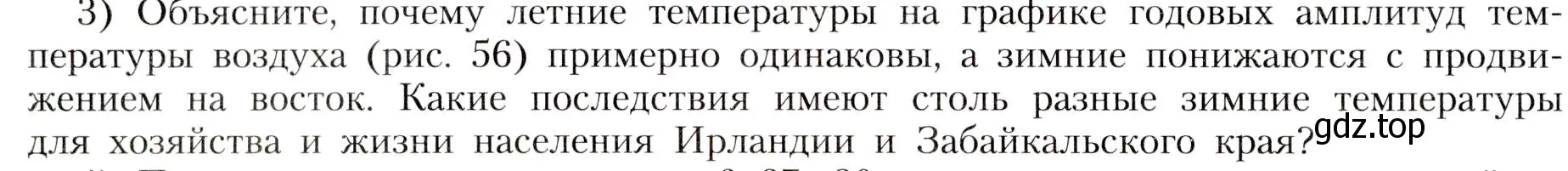 Условие номер 3 (страница 116) гдз по географии 8 класс Алексеев, Николина, учебник