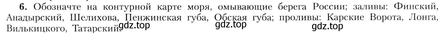 Условие номер 6 (страница 125) гдз по географии 8 класс Алексеев, Николина, учебник