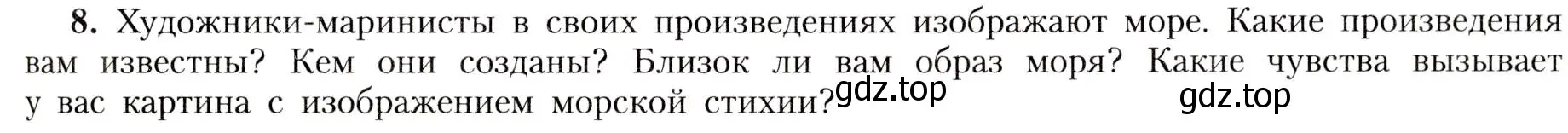 Условие номер 8 (страница 125) гдз по географии 8 класс Алексеев, Николина, учебник